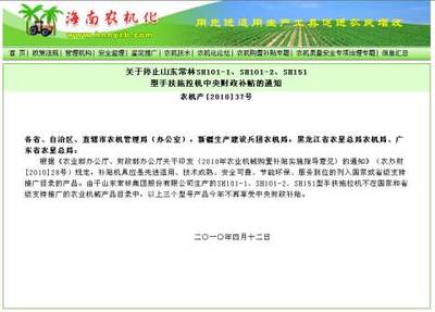 山东常林手扶拖拉机被取消补贴资格，节能技术推广服务亟待加强