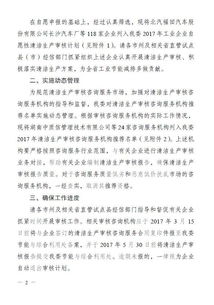 “碳”寻新机 “绿”动三湘 中检集团湖南公司低碳节能环保技术服务业务专项推介