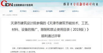 天津市发布2019年建筑节能推广目录
空气能热泵技术成节能减排新焦点